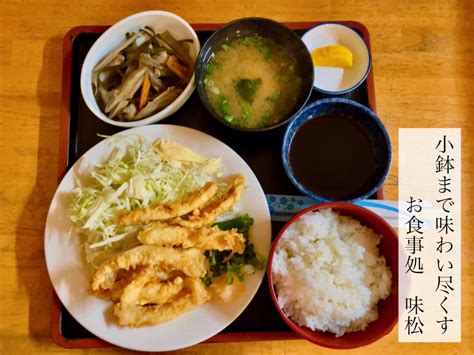 庚午 味松|小鉢まで味わい尽くす「お食事処 味松」